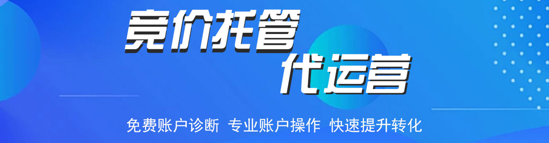 大城信息流投放